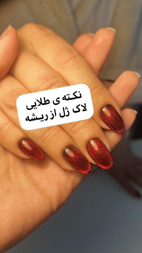 Post 7 by بهناز رامهرمزی| محقق ناخن ‌‌‌ on Instagram (video)