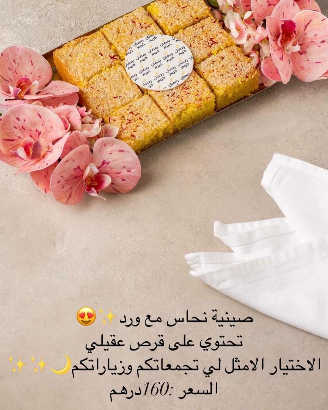 Post 7 by Ètoile sweets🌟 since 2018 on Instagram (image)