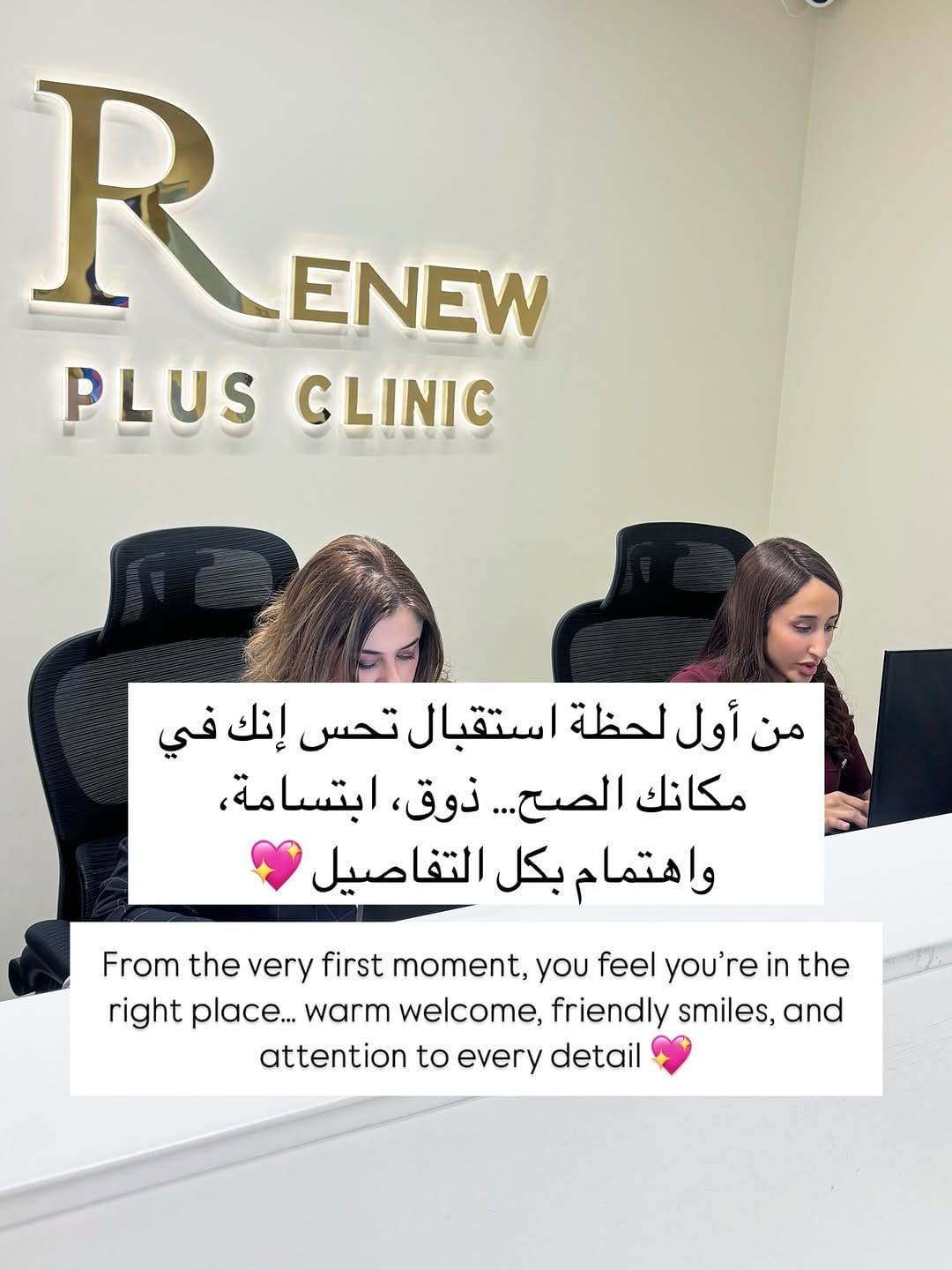 Post 7 by Renew Plus Clinic عيادة رينيو بلس | Dubai on Instagram (carousel)