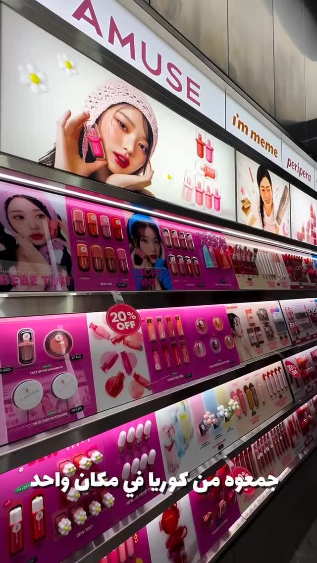 Post 9 by Lamise K-Beauty on Instagram (video)