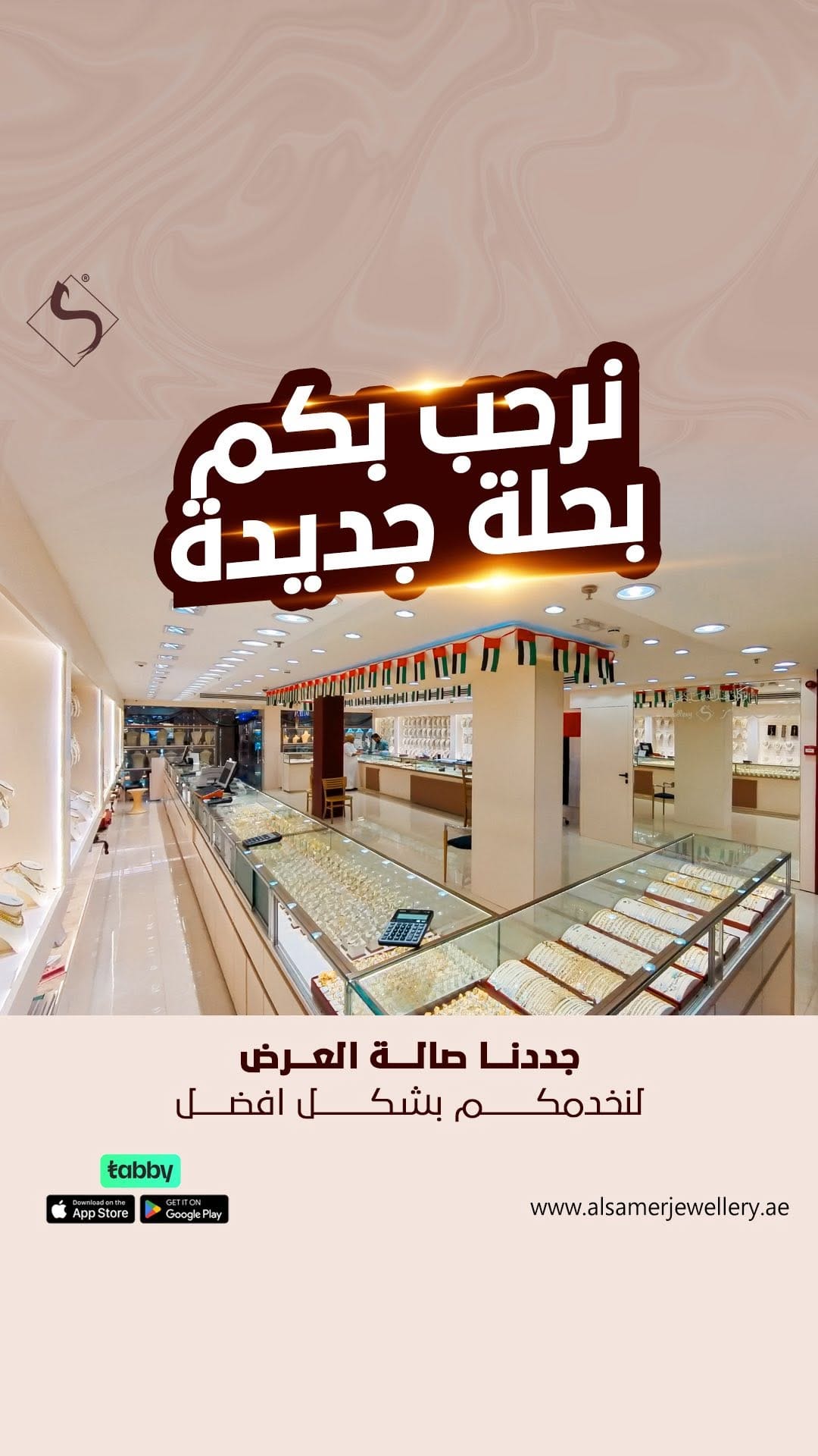Post 10 by مجوهرات السامر | Al Samer Jewellery on Instagram (video)