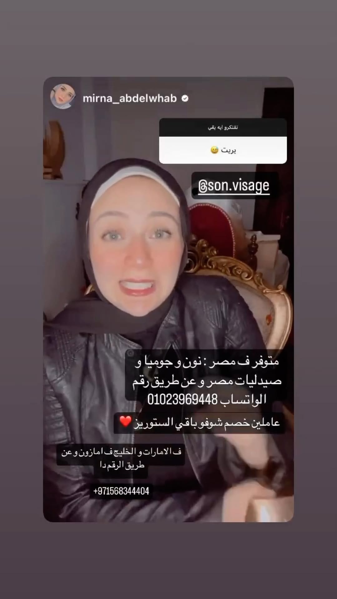 Post 10 by Son Visage on Instagram (video)