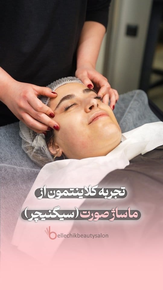 Post 4 by سالن زیبایی بلچیک | مرکز تراپی مو | اسکراب اسکالپ | کراتین on Instagram (video)