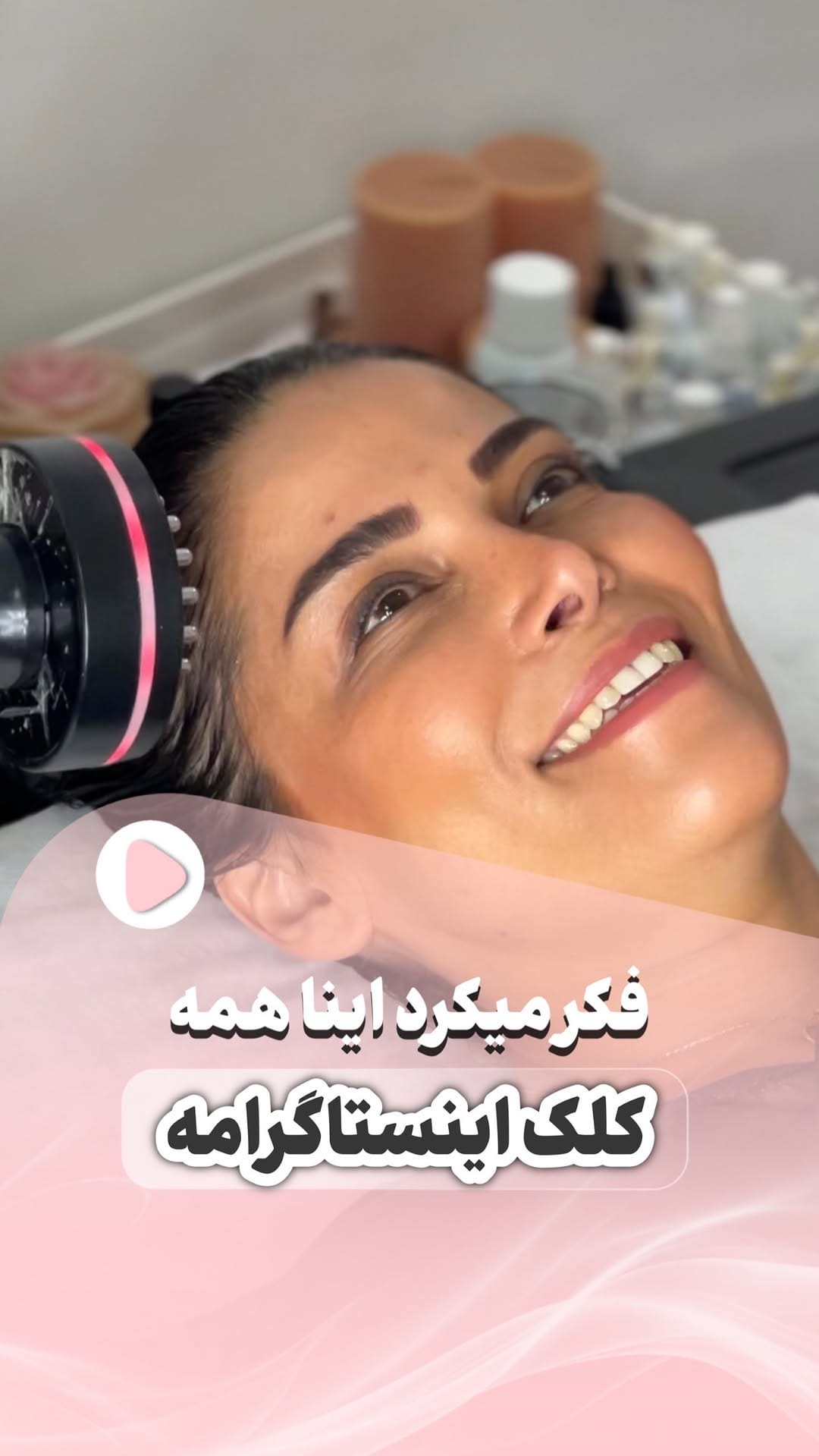 Post 10 by سالن زیبایی بلچیک | مرکز تراپی مو | اسکراب اسکالپ | کراتین on Instagram (video)