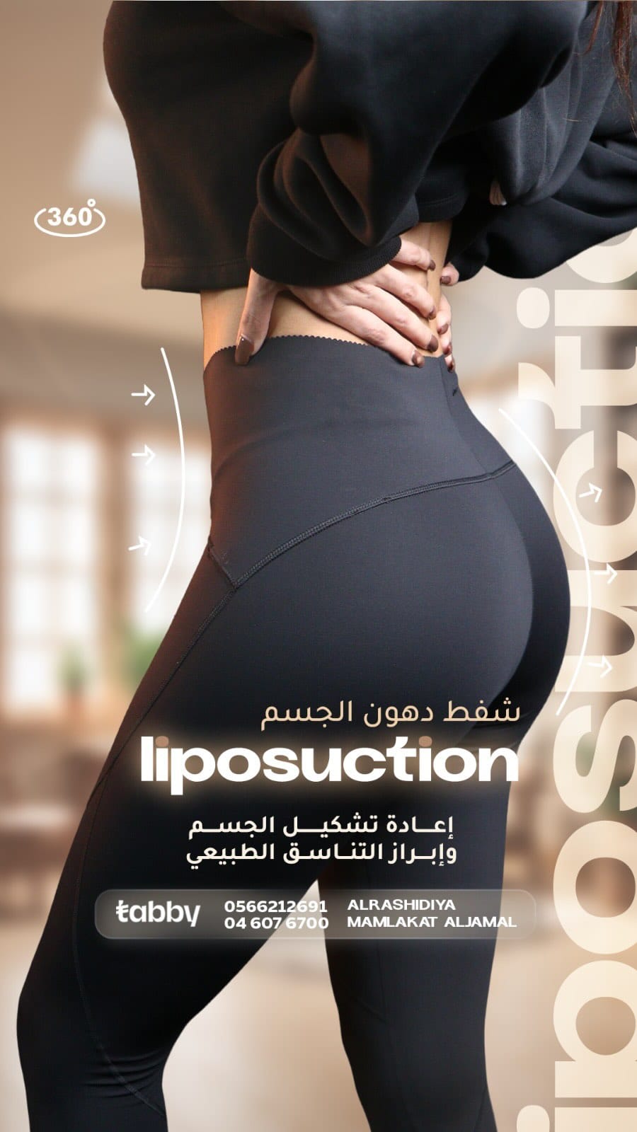 Post 1 by Be You Clinics - عيادات بي يو on Instagram (video)