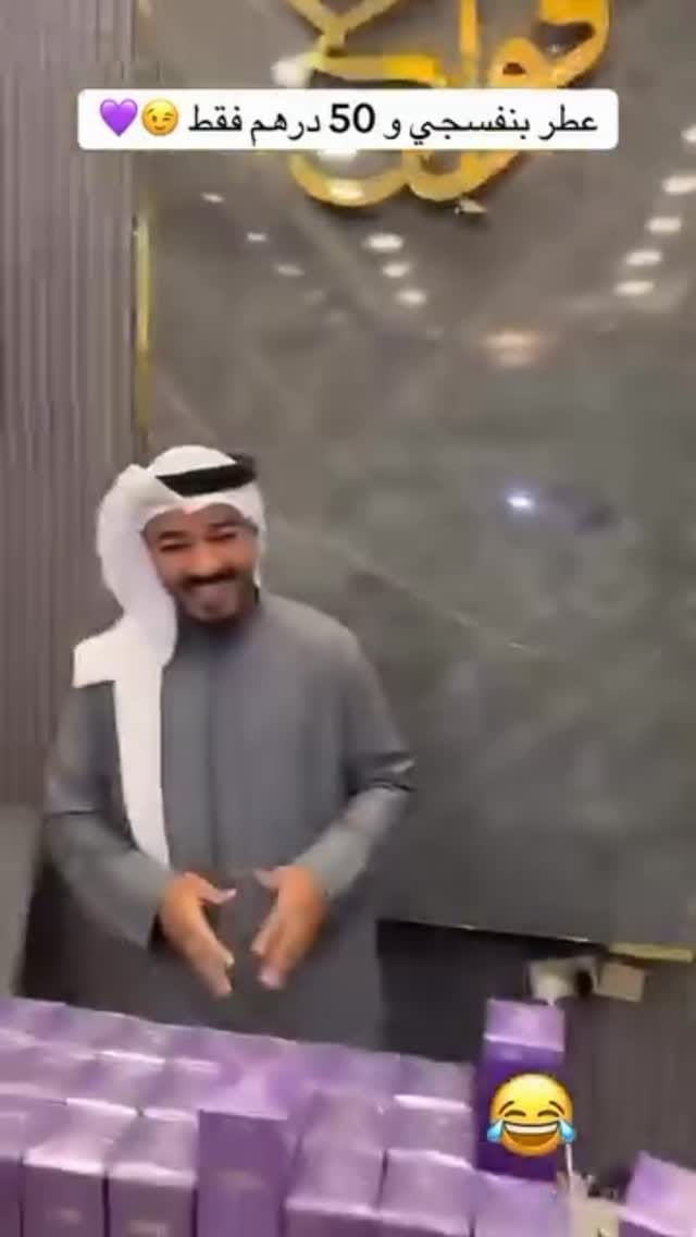 Post 8 by فواح للعطور ®️ Fawah Perfumes on Instagram (video)