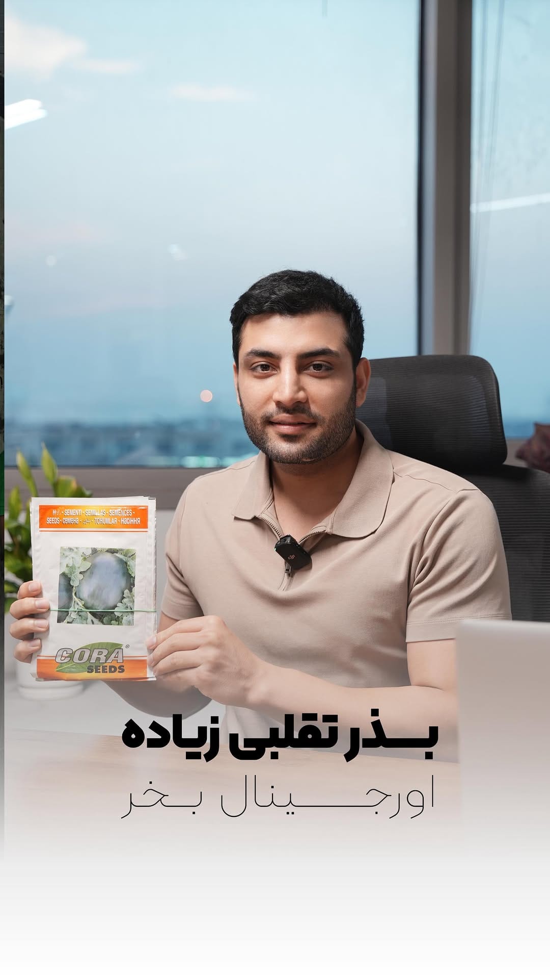 Post 6 by BARAKAT_ALTABIEYA on Instagram (video)