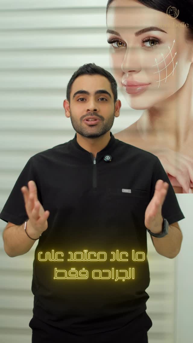 Post 1 by Janabelle Clinic on Instagram (video)