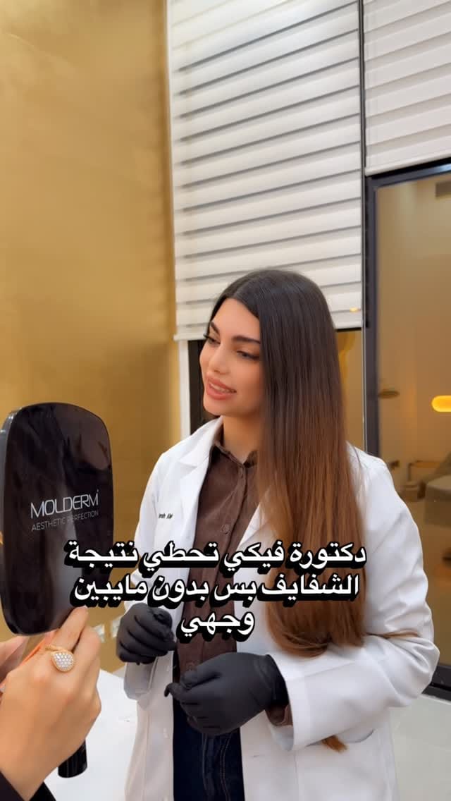 Post 3 by Janabelle Clinic on Instagram (video)