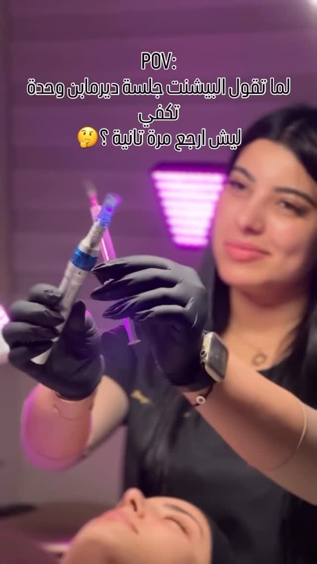 Post 6 by Janabelle Clinic on Instagram (video)