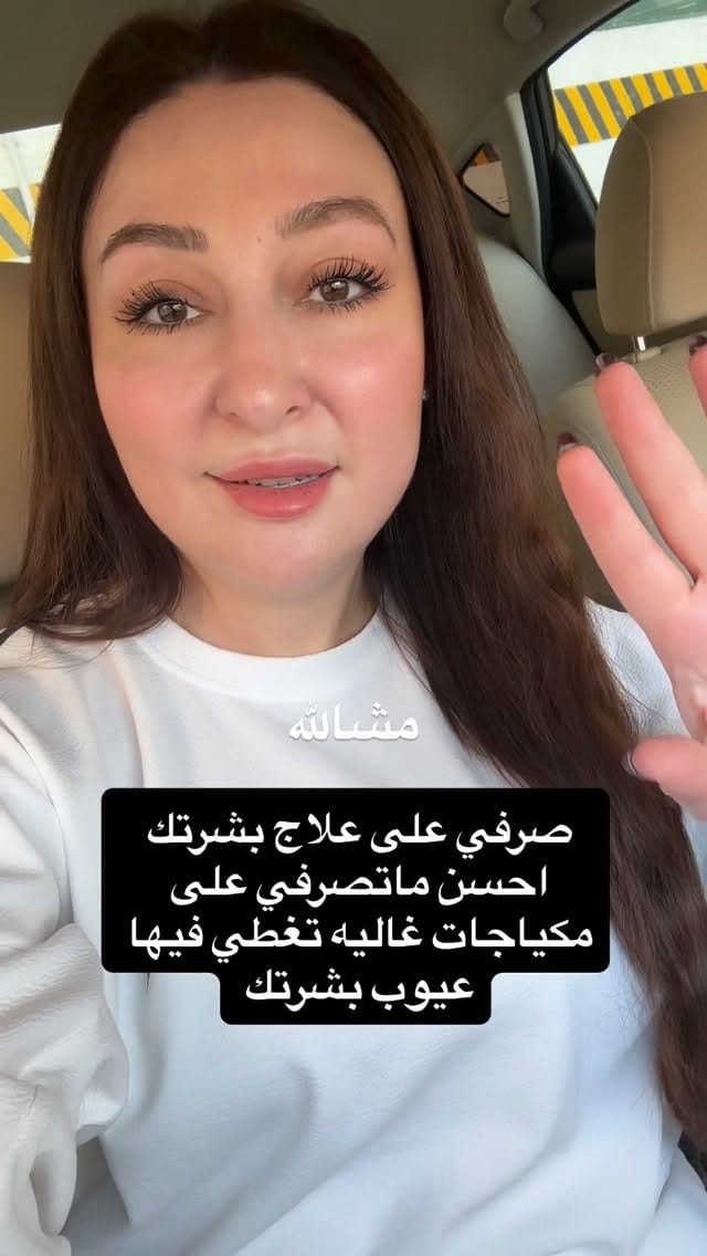 Post 4 by Rahaf kadaan on Instagram (video)