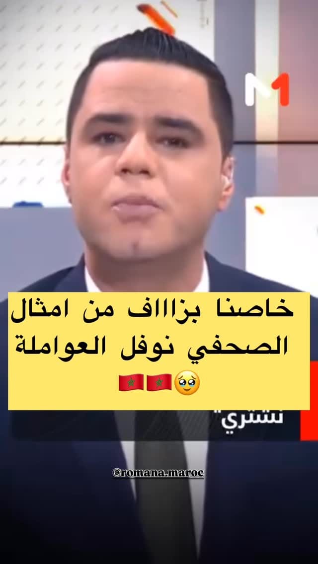 Post 7 by رمانة المغربية on Instagram (video)
