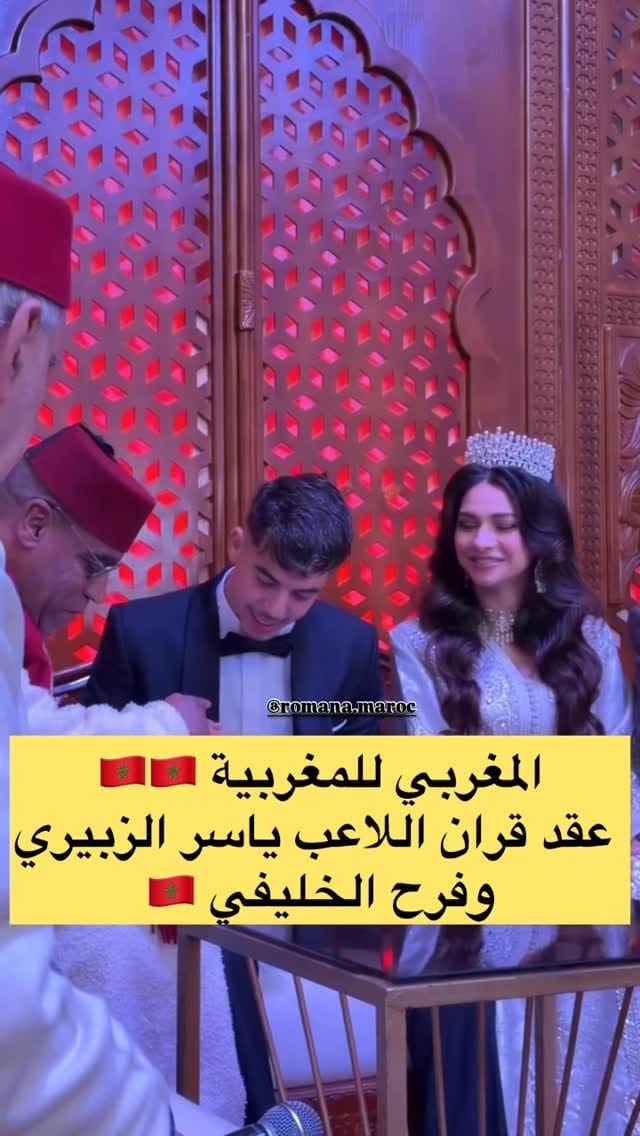 Post 2 by رمانة المغربية on Instagram (video)