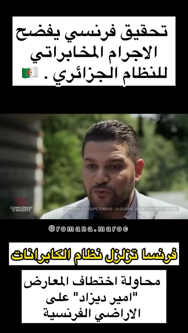 Post 4 by رمانة المغربية on Instagram (video)