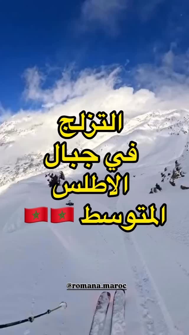 Post 5 by رمانة المغربية on Instagram (video)