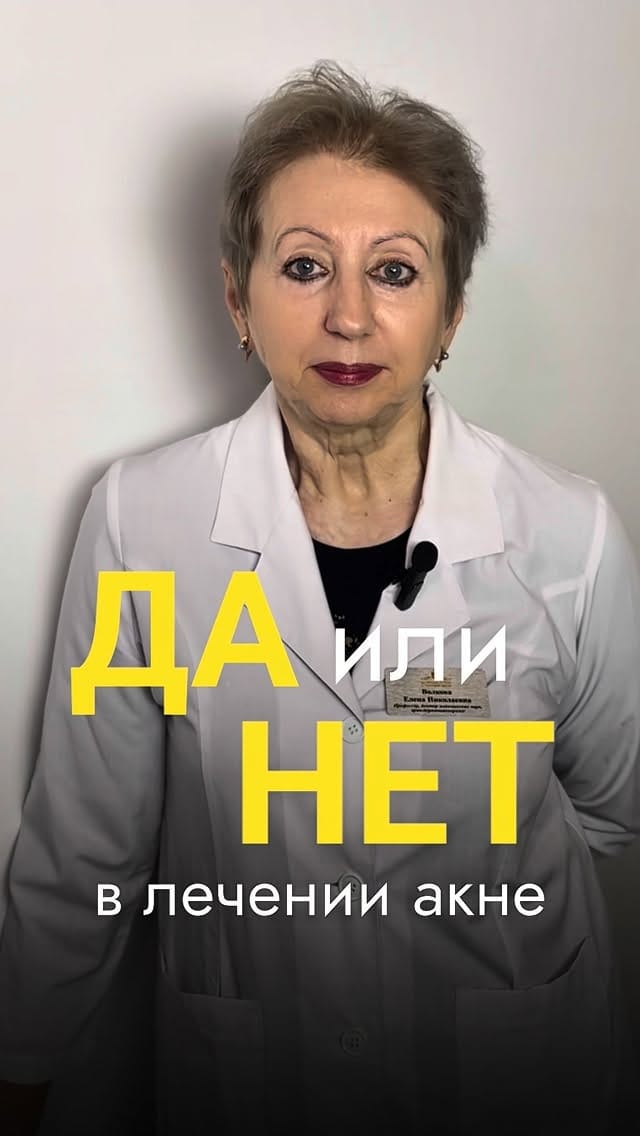Post 1 by КЛИНИКА ЦИДК on Instagram (video)