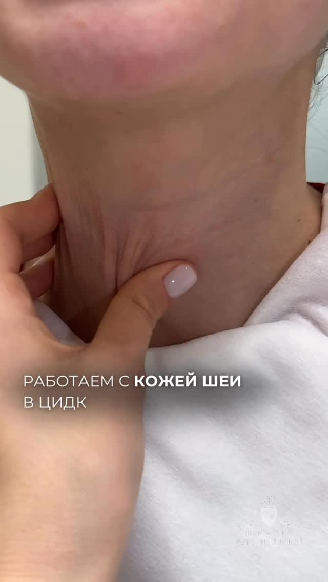 Post 6 by КЛИНИКА ЦИДК on Instagram (video)