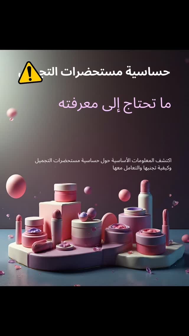 Post 4 by Dr.Emad Arafa,استشاري مناعه وحساسيه,Allergist&Immunologist on Instagram (video)