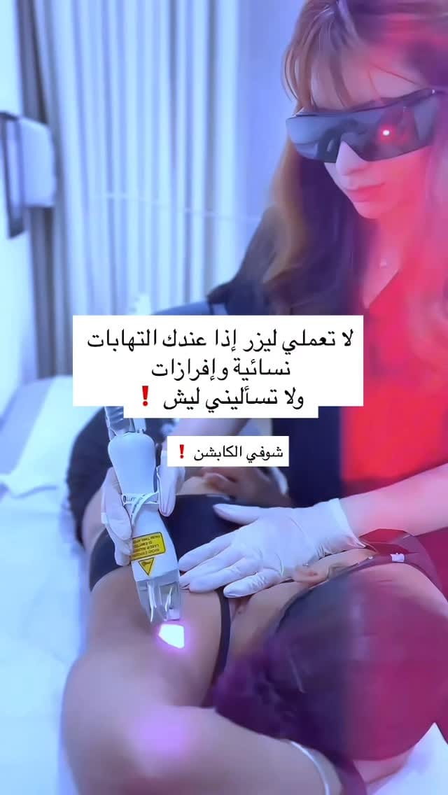 Post 7 by نشوى السوده | إخصائية ليزر وبشرة | Nashwa Alsoda on Instagram (video)