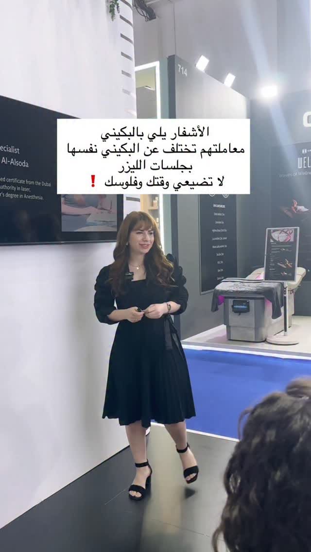 Post 3 by نشوى السوده | إخصائية ليزر وبشرة | Nashwa Alsoda on Instagram (video)