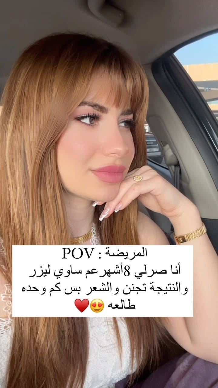 Post 10 by نشوى السوده | إخصائية ليزر وبشرة | Nashwa Alsoda on Instagram (video)