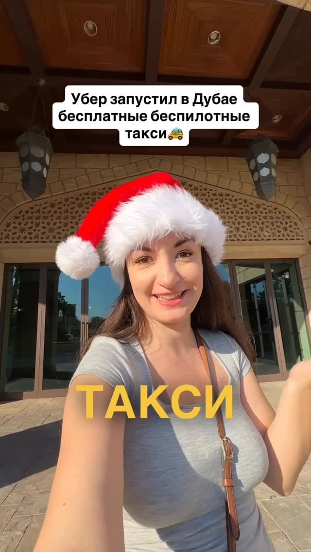Post 6 by Yuliia Dunaievska | Dubai blogger on Instagram (video)