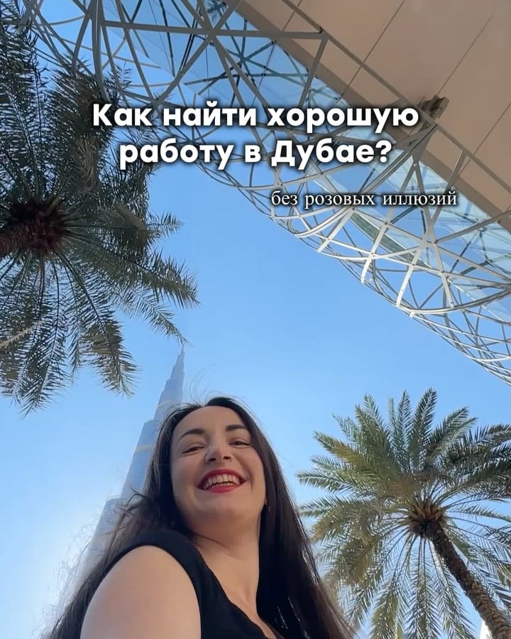 Post 3 by Yuliia Dunaievska | Dubai blogger on Instagram (carousel)