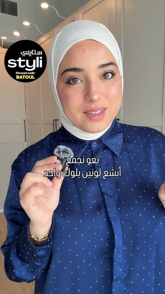 Post 3 by Batoul Akkad . بتول عقاد on Instagram (video)