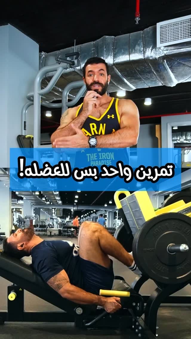 Post 1 by Online Coaching | Muhammad El - Hawary on Instagram (video)