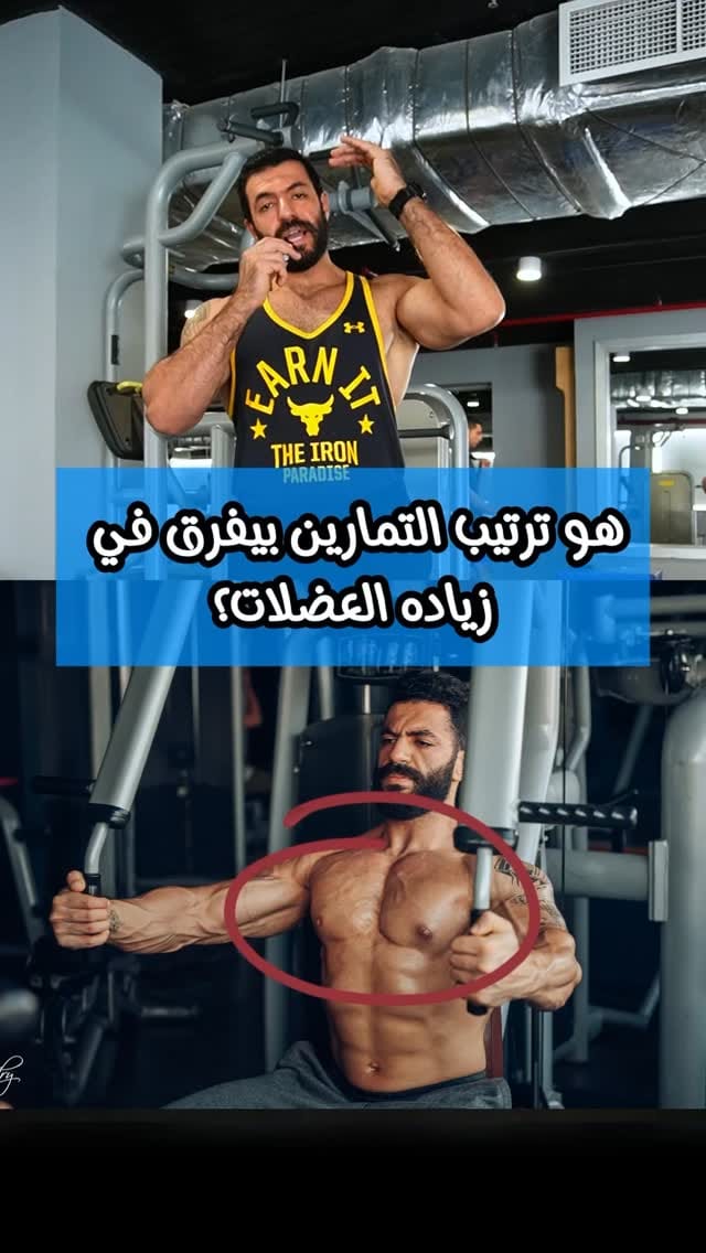 Post 4 by Online Coaching | Muhammad El - Hawary on Instagram (video)