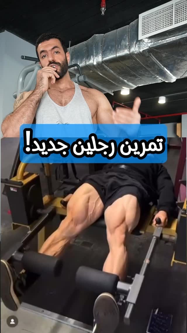 Post 7 by Online Coaching | Muhammad El - Hawary on Instagram (video)