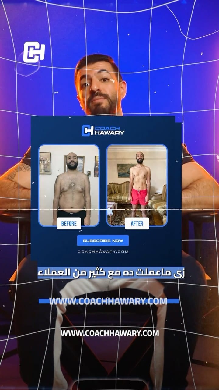 Post 9 by Online Coaching | Muhammad El - Hawary on Instagram (video)
