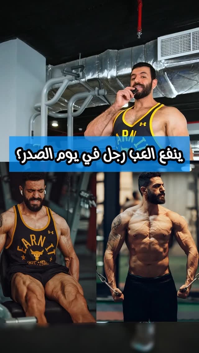 Post 5 by Online Coaching | Muhammad El - Hawary on Instagram (video)