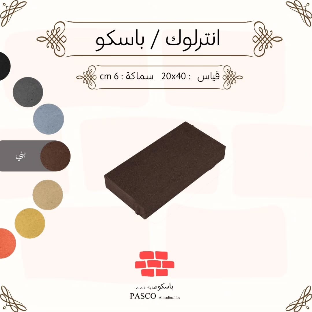 Post 10 by باسكو انترلوك كربستون on Instagram (carousel)