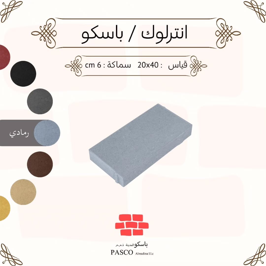 Post 8 by باسكو انترلوك كربستون on Instagram (image)