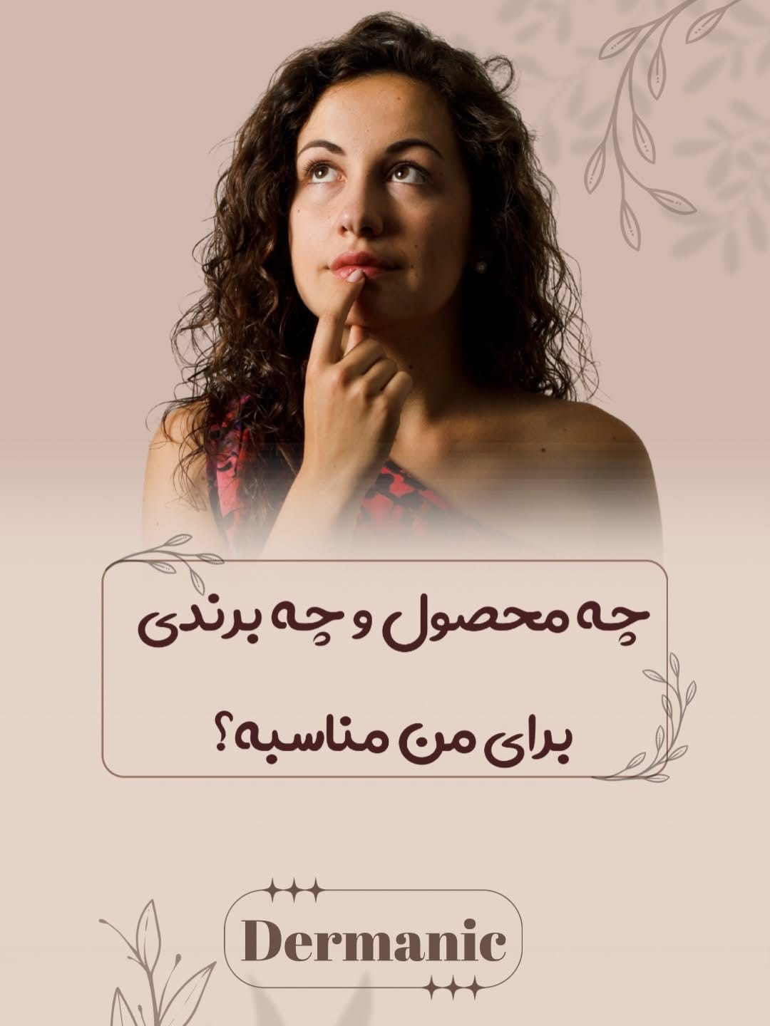 Post 5 by دکتر شیلا میرزاده |متخصص پوست،مو و زیبایی on Instagram (carousel)