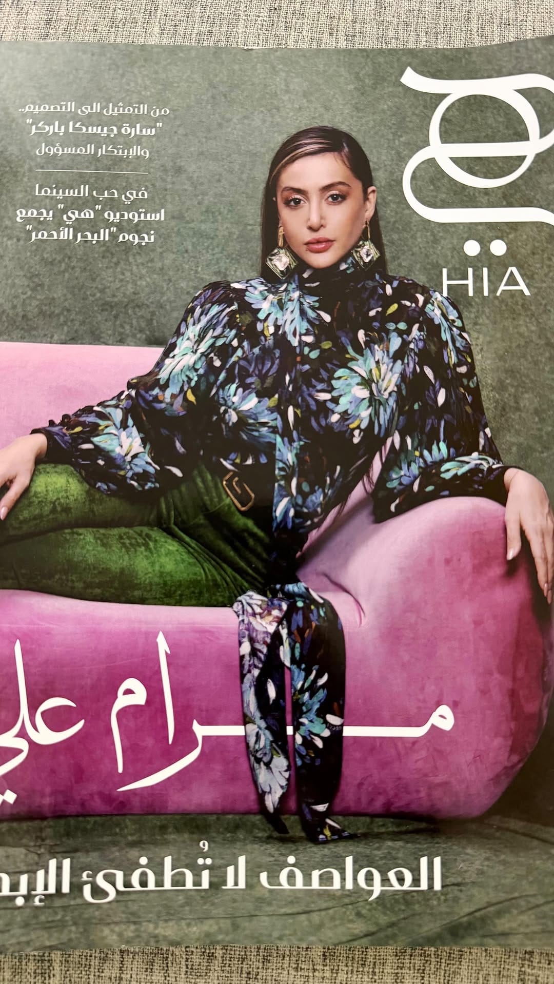 Post 1 by Miryam Ibrahim on Instagram (video)