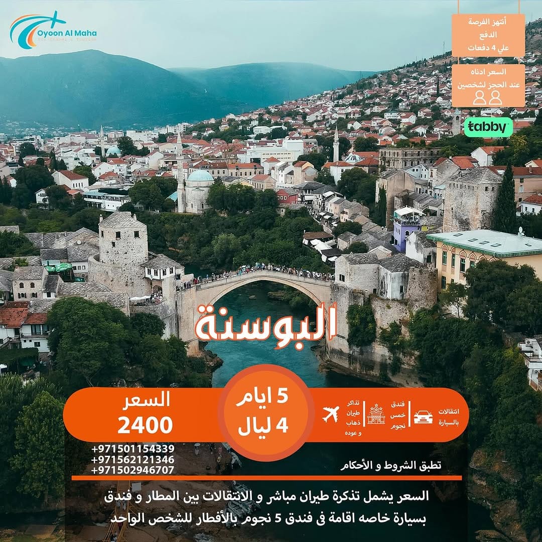 Post 4 by عيون المها للسفريات on Instagram (carousel)