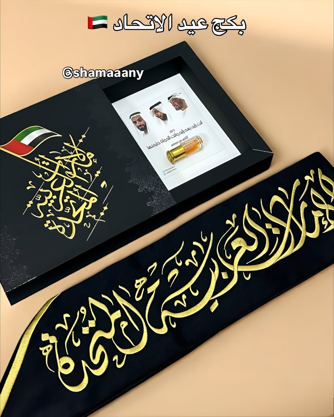 Post 6 by شماني للدخون والعود on Instagram (image)