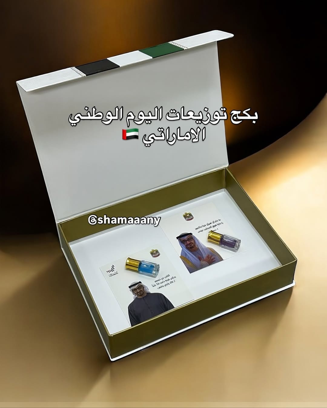 Post 8 by شماني للدخون والعود on Instagram (image)
