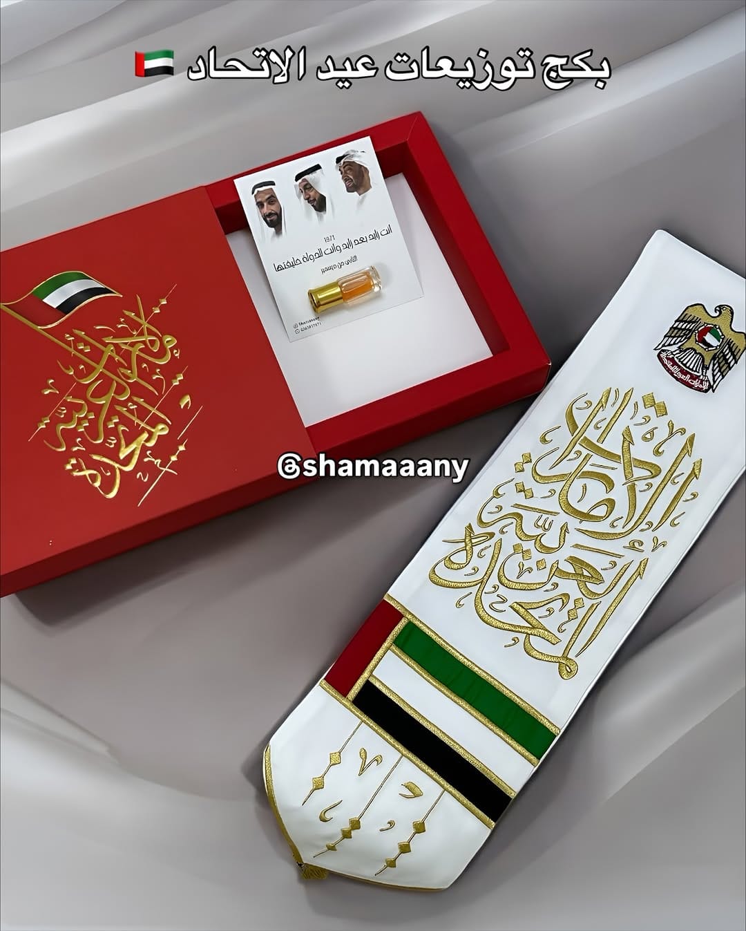 Post 4 by شماني للدخون والعود on Instagram (image)