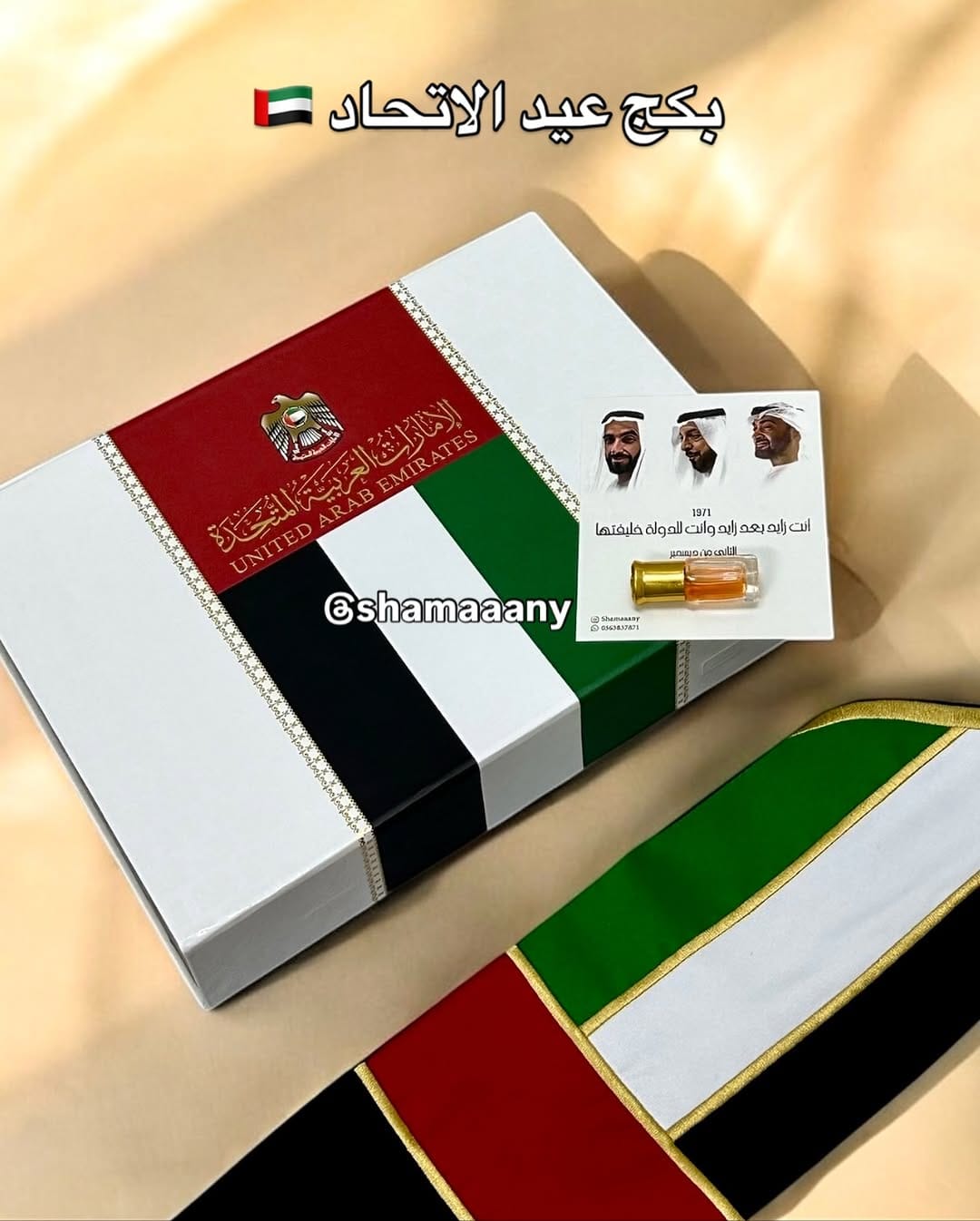 Post 5 by شماني للدخون والعود on Instagram (image)