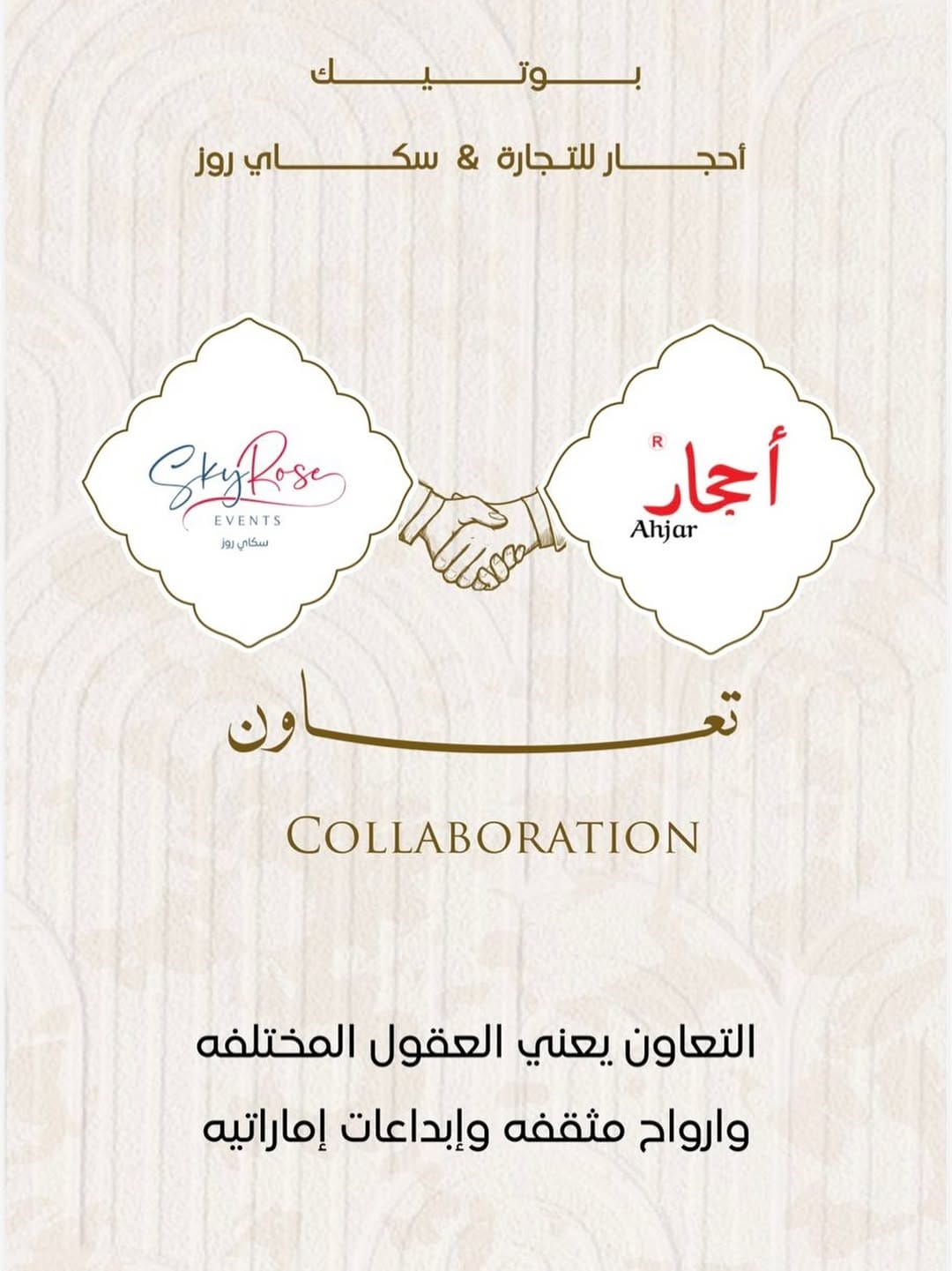 Post 6 by أحجار on Instagram (image)