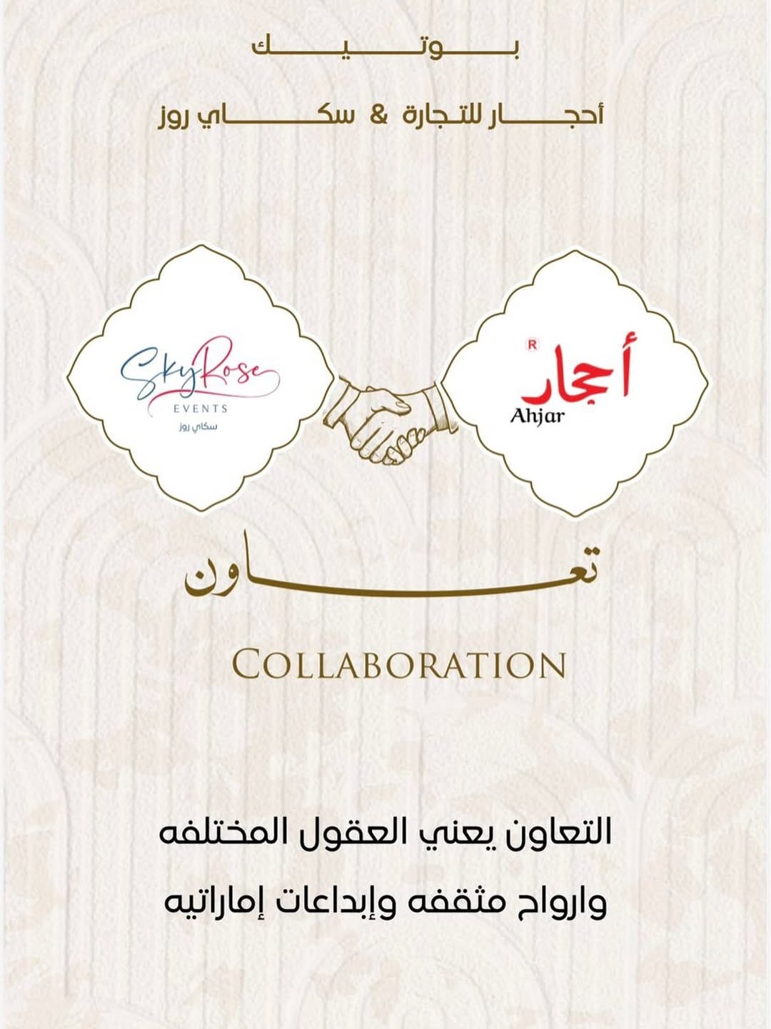 Post 4 by أحجار on Instagram (image)