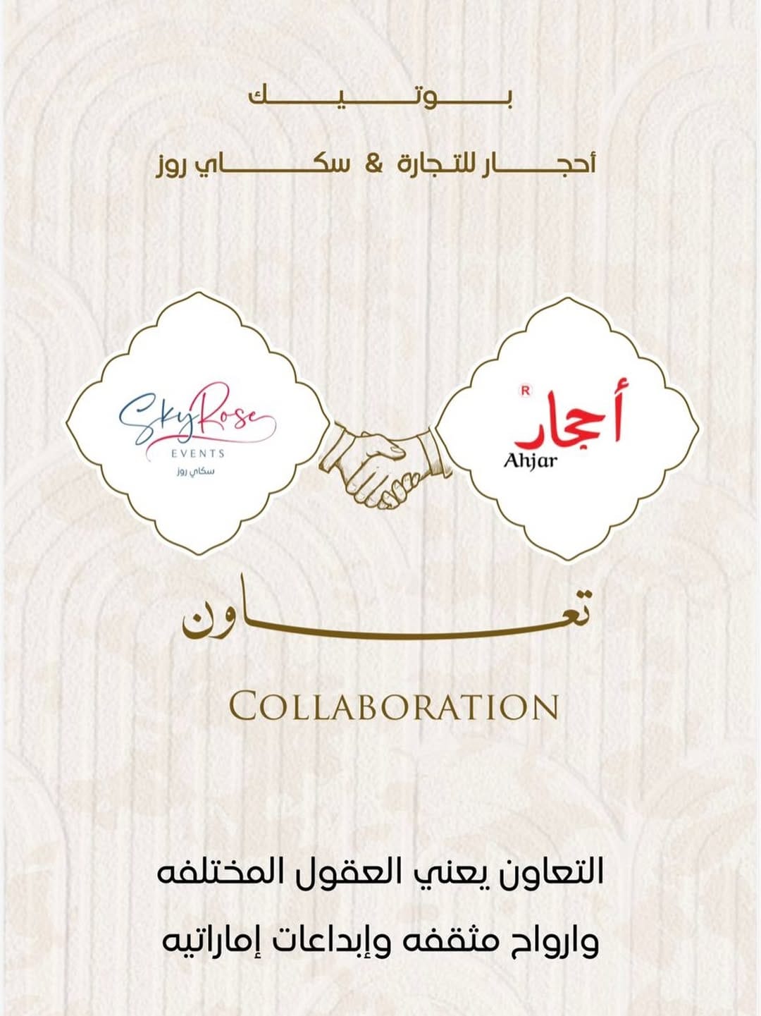 Post 10 by أحجار on Instagram (image)