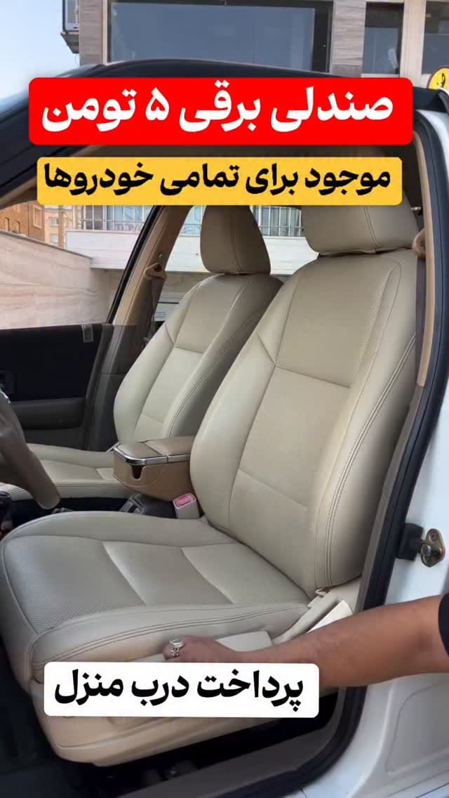 Post 1 by ماشین|لوازم خودرو |وارداتی|یدکی|ابزار on Instagram (video)