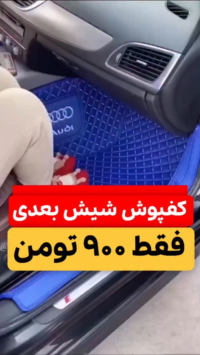 Post 3 by ماشین|لوازم خودرو |وارداتی|یدکی|ابزار on Instagram (video)