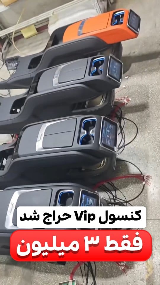 Post 9 by ماشین|لوازم خودرو |وارداتی|یدکی|ابزار on Instagram (video)