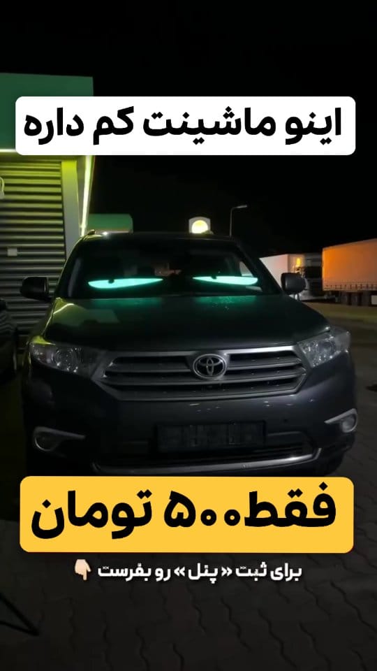 Post 5 by ماشین|لوازم خودرو |وارداتی|یدکی|ابزار on Instagram (video)
