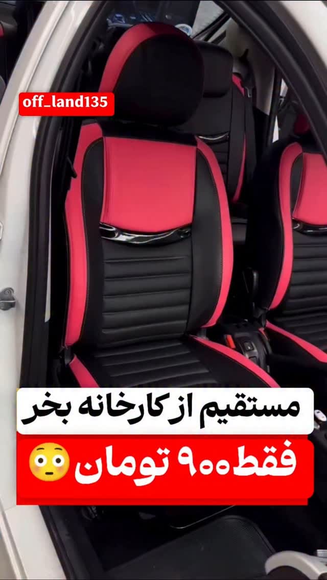 Post 6 by ماشین|لوازم خودرو |وارداتی|یدکی|ابزار on Instagram (video)
